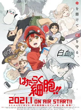 Клетки за работой