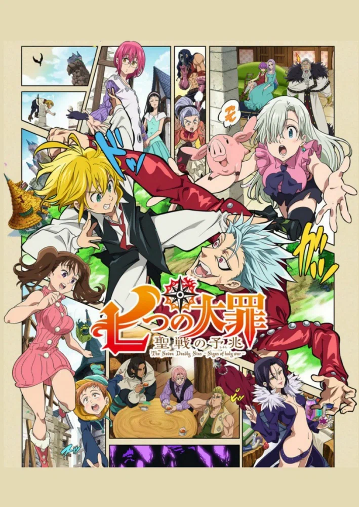Семь смертных грехов: Знамение священной войны