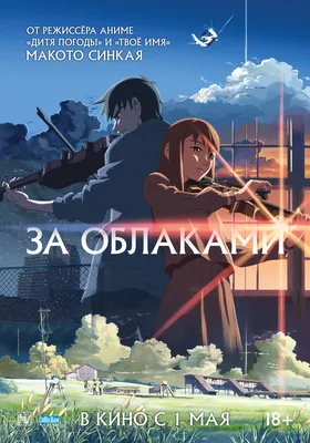 За облаками