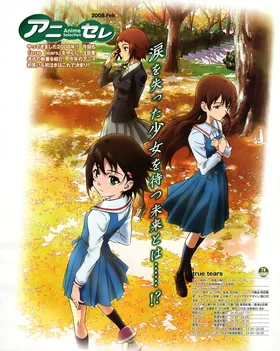 Настоящие слёзы