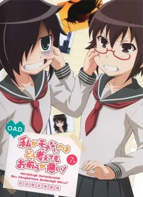 Не моя вина, что я не популярна! Эпизод 13