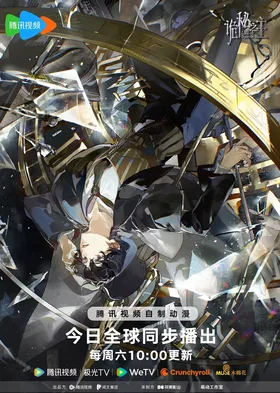 Повелитель тайн: Клоун