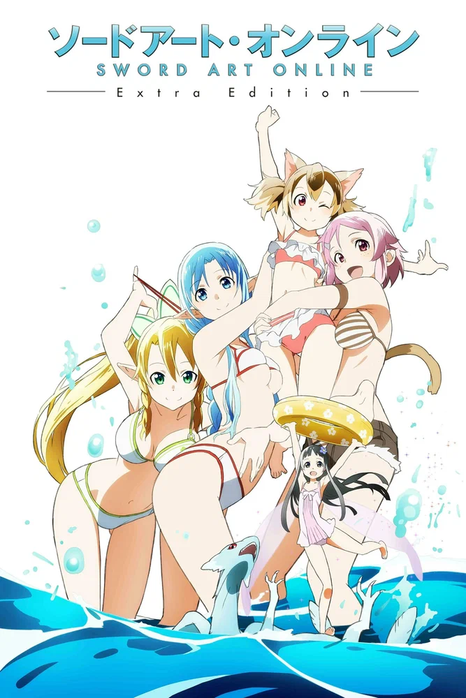 Мастера Меча Онлайн: Дополнительное издание