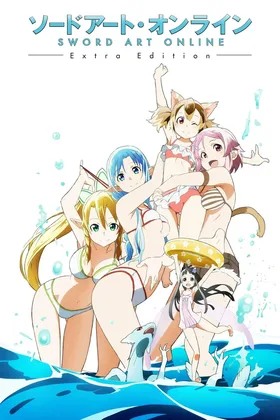 Мастера Меча Онлайн: Дополнительное издание