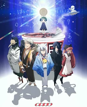 Загугли это, Коккури-сан!